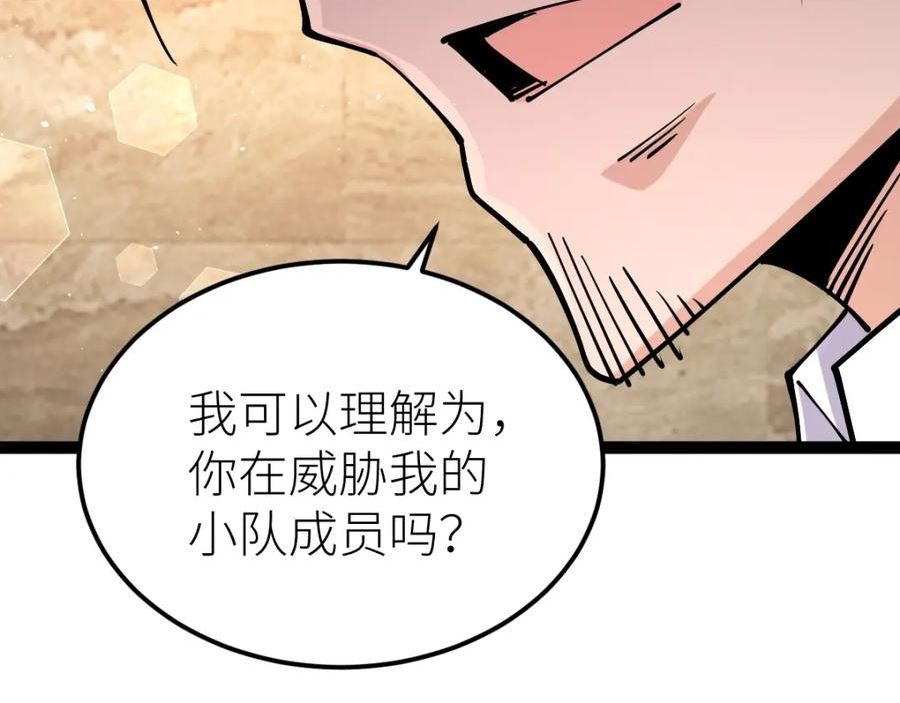 全属性武道漫画,第39话 你怎么不去抢！78图