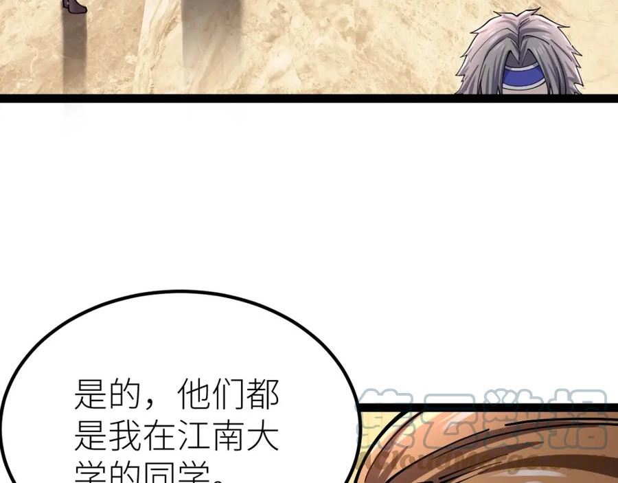 全属性武道漫画,第39话 你怎么不去抢！9图