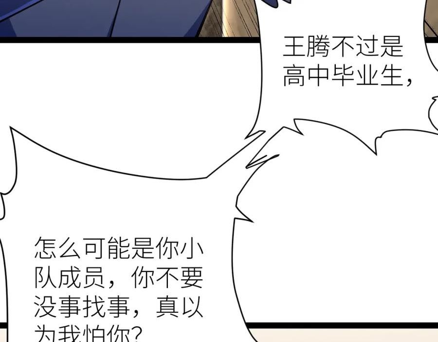 全属性武道漫画,第39话 你怎么不去抢！95图