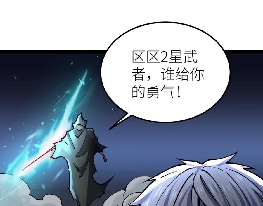 全属性武道漫画,第40话 这就是巨佬的世界吗？140图