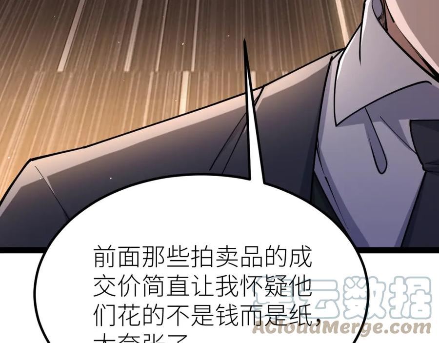 全属性武道漫画,第40话 这就是巨佬的世界吗？17图