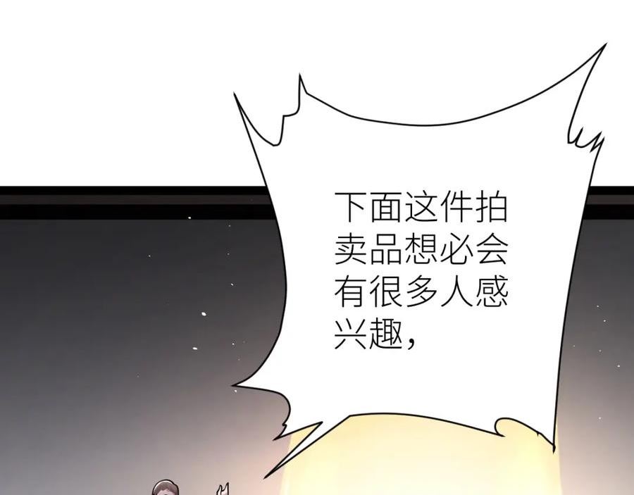 全属性武道漫画,第40话 这就是巨佬的世界吗？19图