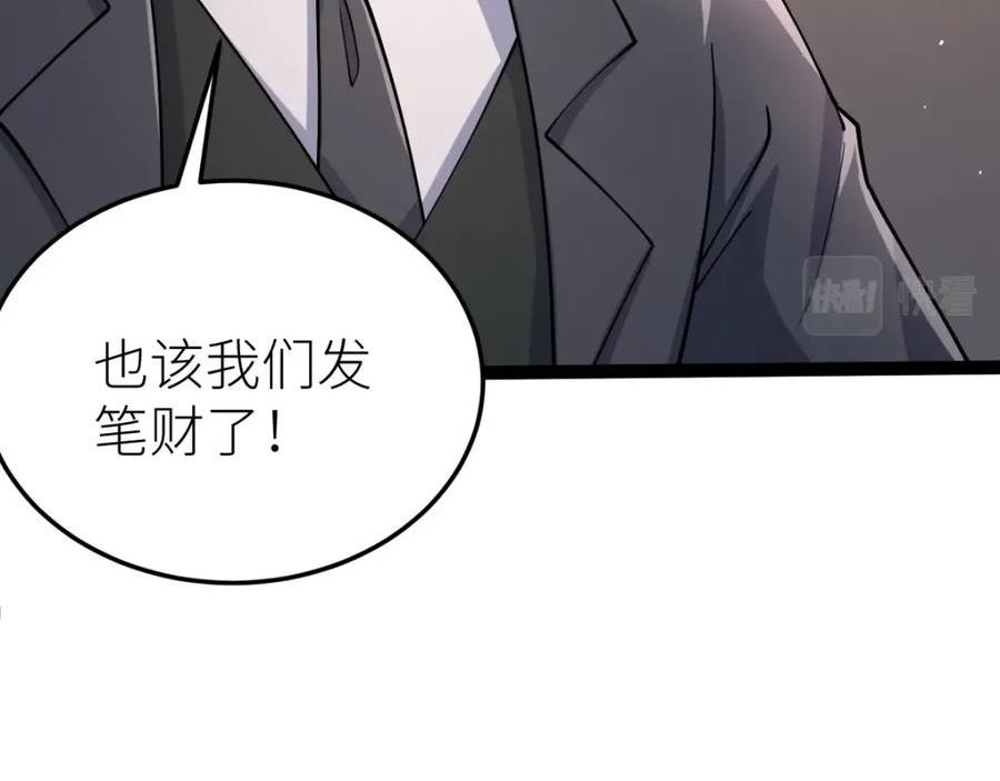 全属性武道漫画,第40话 这就是巨佬的世界吗？40图