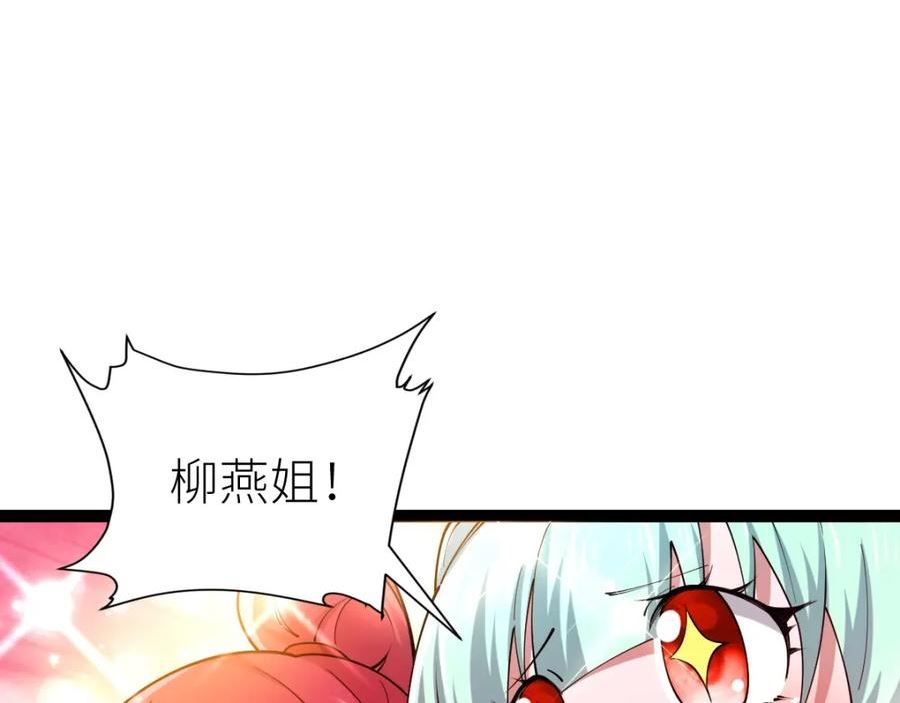 全属性武道漫画,第40话 这就是巨佬的世界吗？42图