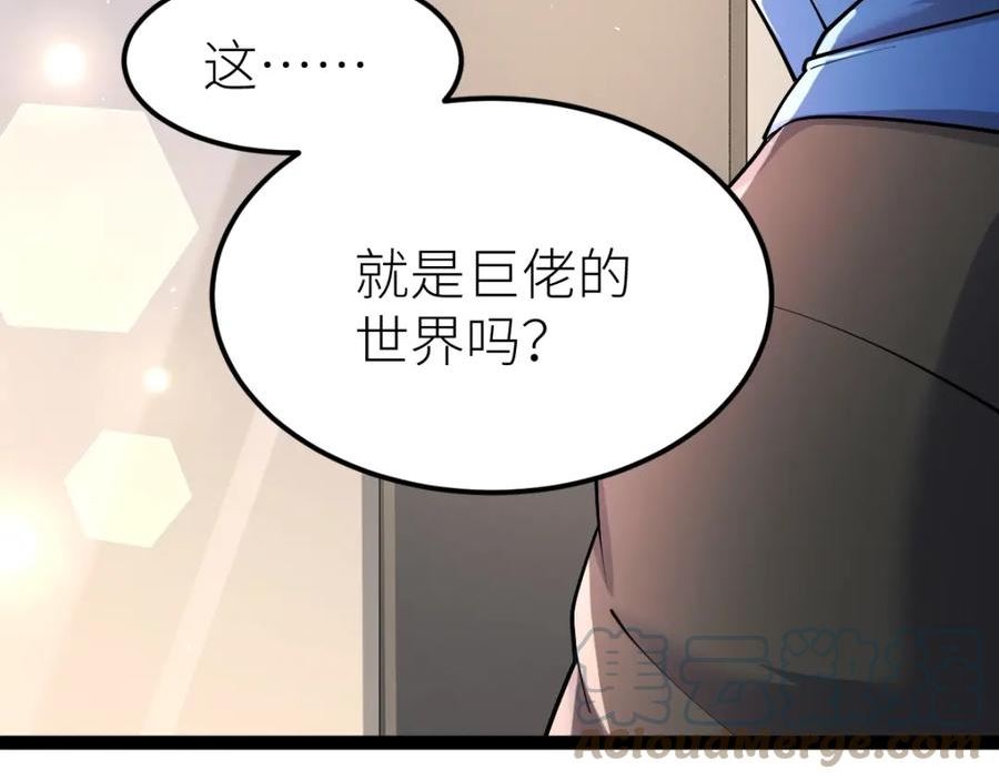 全属性武道漫画,第40话 这就是巨佬的世界吗？53图