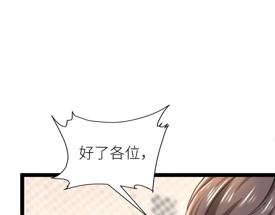 全属性武道漫画,第40话 这就是巨佬的世界吗？64图