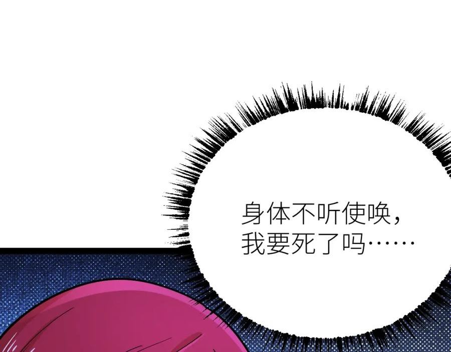 全属性武道漫画,第41话 不忍杀鸡王好人108图