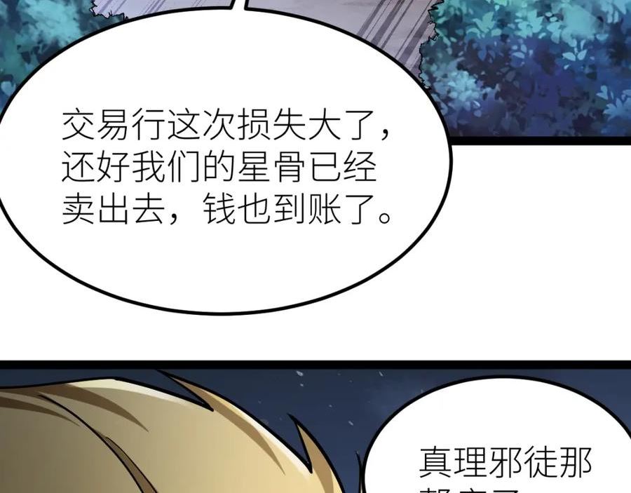 全属性武道漫画,第41话 不忍杀鸡王好人142图