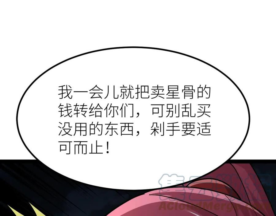 全属性武道漫画,第41话 不忍杀鸡王好人145图