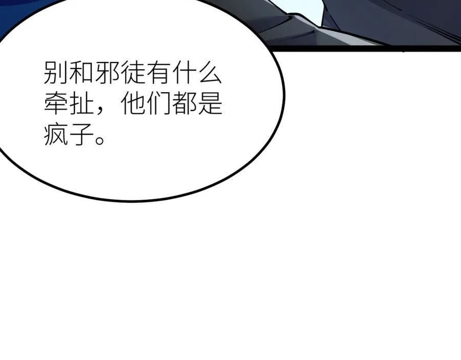 全属性武道漫画,第41话 不忍杀鸡王好人150图