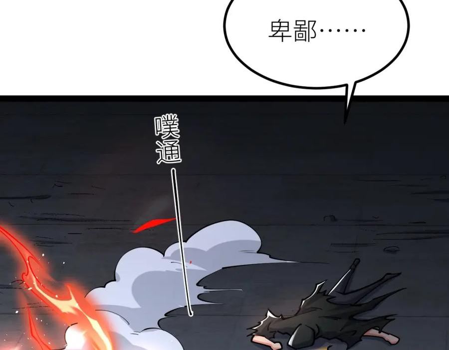 全属性武道漫画,第41话 不忍杀鸡王好人44图