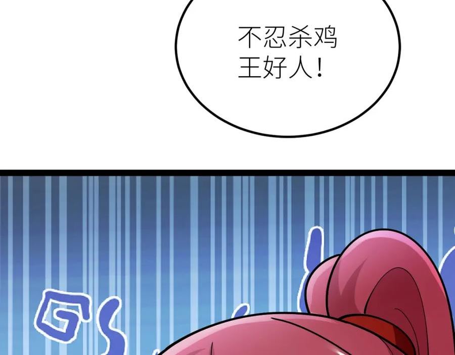 全属性武道漫画,第41话 不忍杀鸡王好人55图