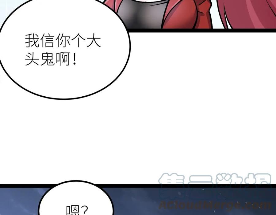 全属性武道漫画,第41话 不忍杀鸡王好人57图