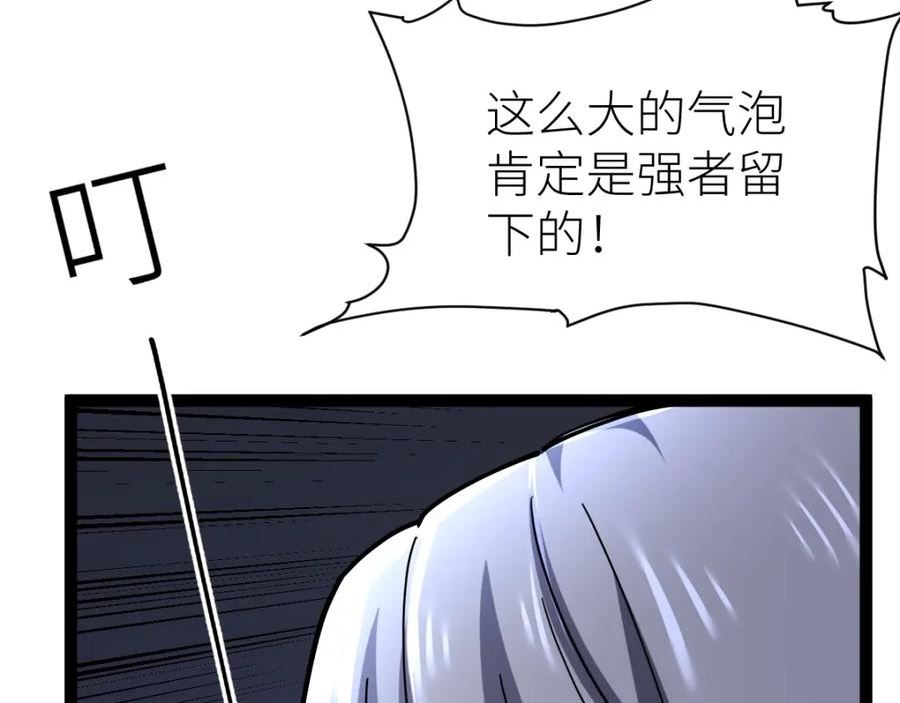 全属性武道漫画,第42话 走你！43图