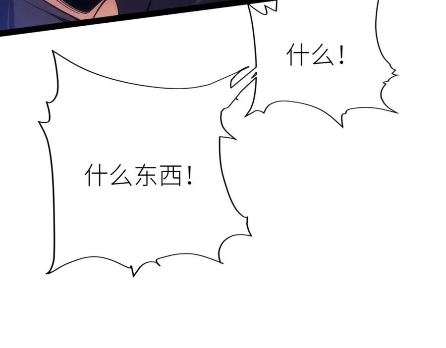 全属性武道漫画,第43话 深藏功与名118图