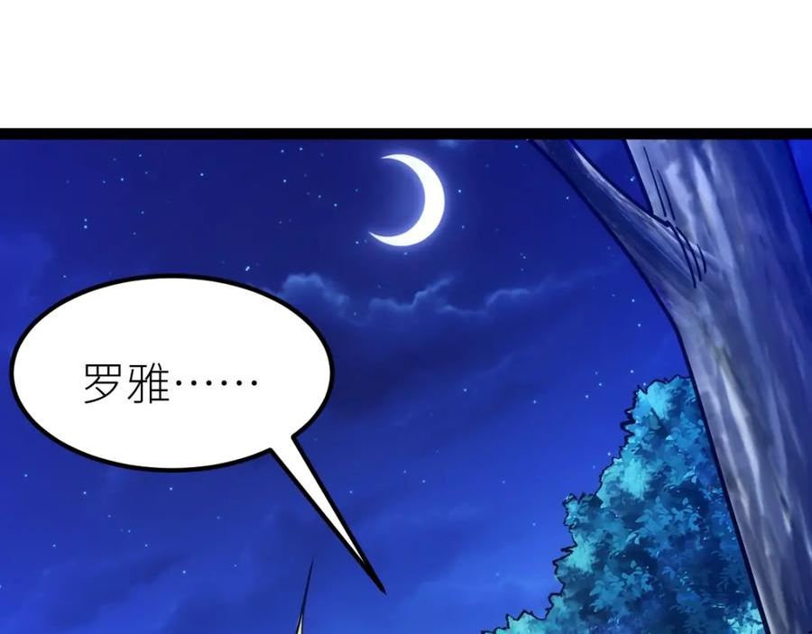 全属性武道漫画,第44话 黑暗种115图