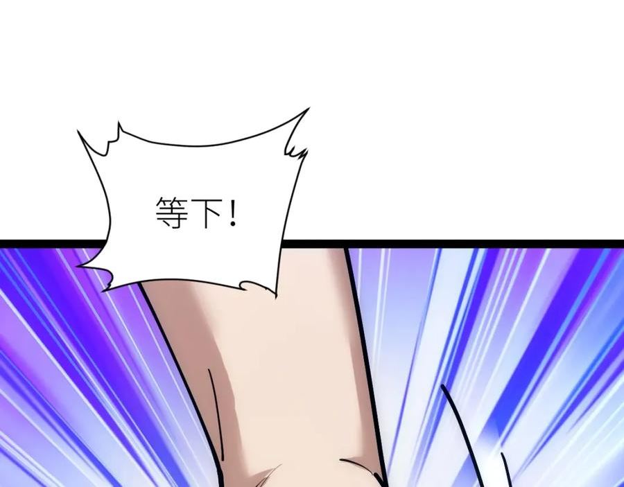 全属性武道漫画,第44话 黑暗种123图