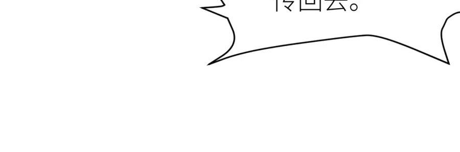 全属性武道漫画,第44话 黑暗种18图