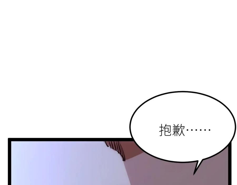 全属性武道漫画,第45话 黑暗属性152图