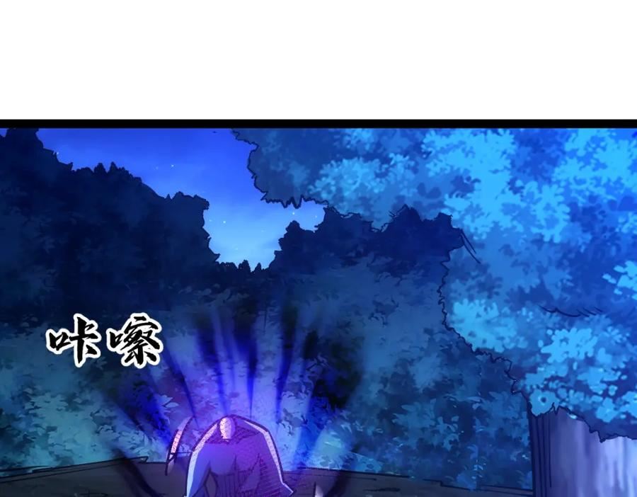 全属性武道漫画,第45话 黑暗属性52图