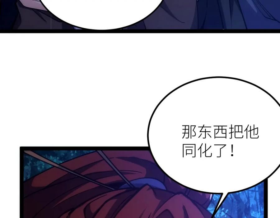 全属性武道漫画,第45话 黑暗属性72图