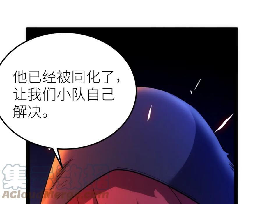 全属性武道漫画,第45话 黑暗属性93图