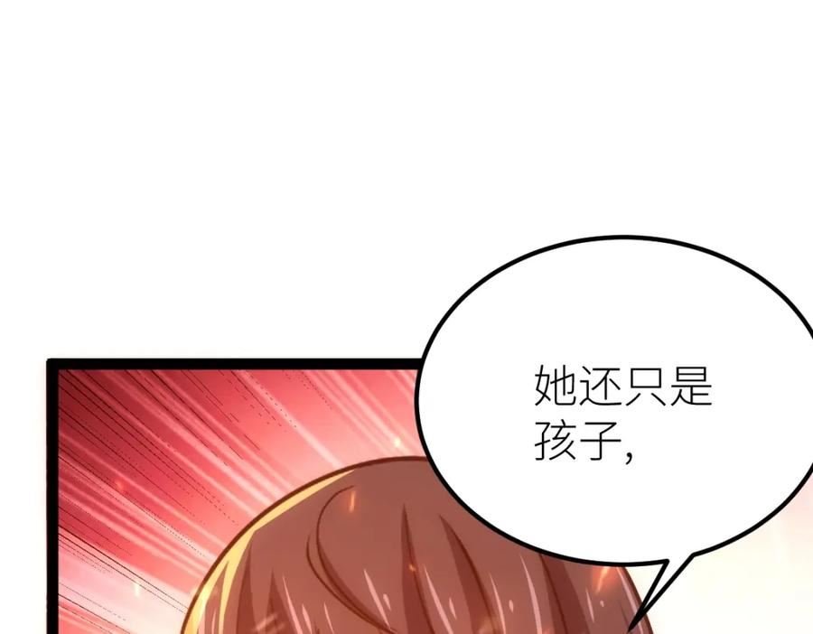 全属性武道漫画,第46话 上报143图