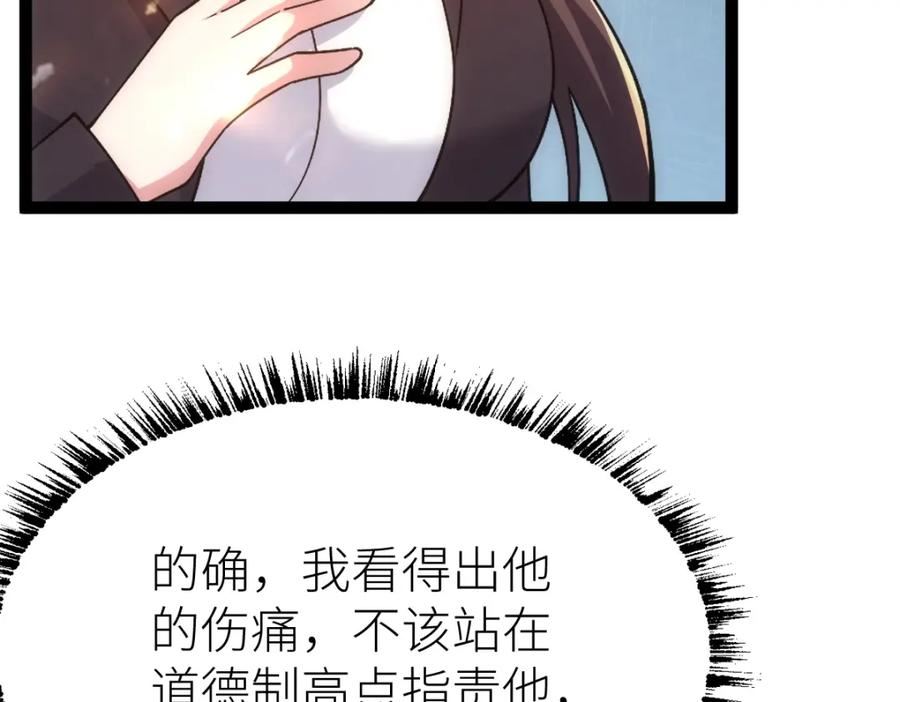 全属性武道漫画,第46话 上报160图