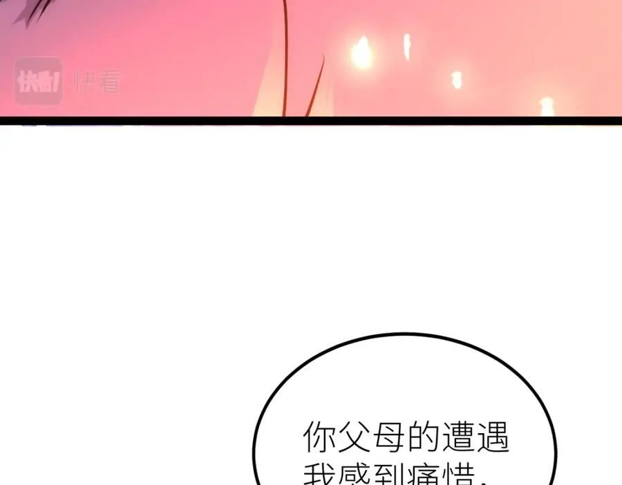 全属性武道漫画,第46话 上报163图