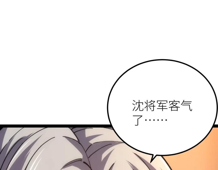 全属性武道漫画,第46话 上报54图