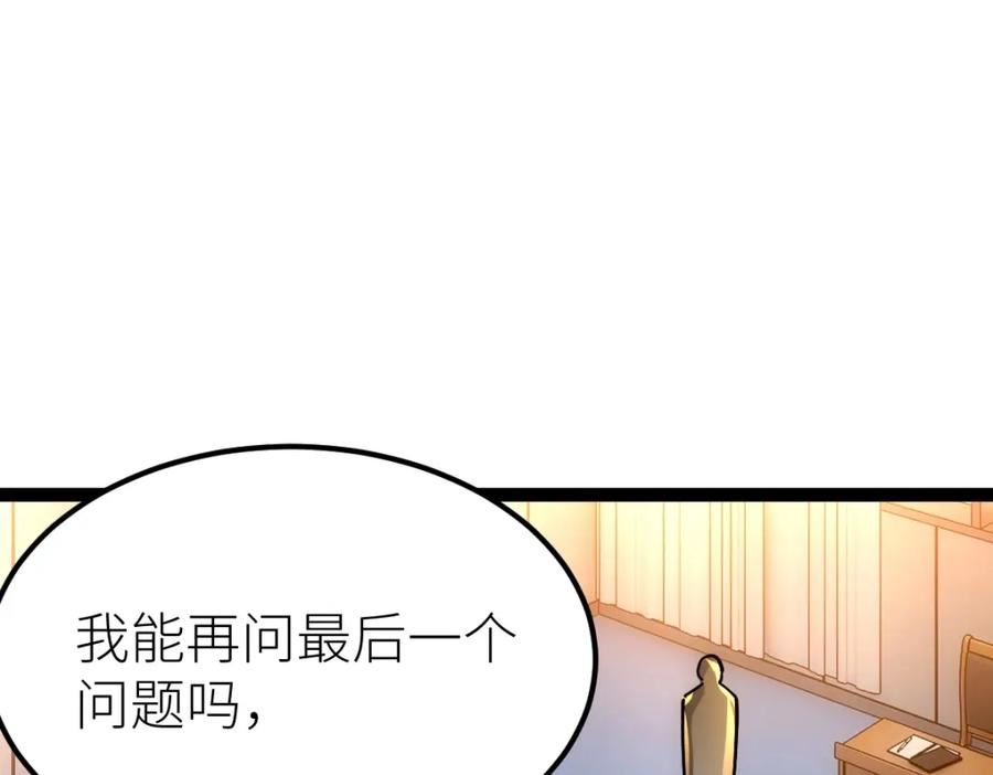 全属性武道漫画,第46话 上报82图