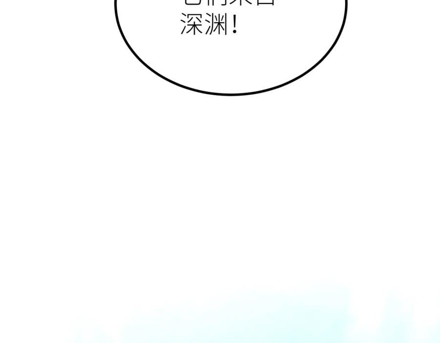 全属性武道漫画,第46话 上报88图