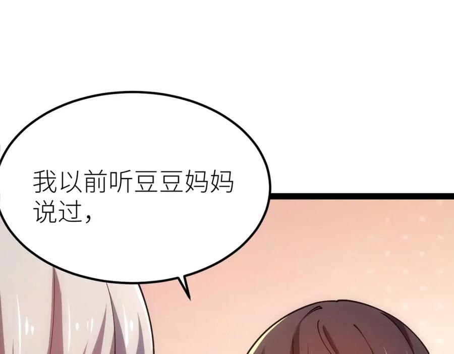 全属性武道漫画,第47话 断你一臂114图