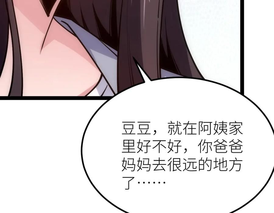 全属性武道漫画,第47话 断你一臂136图