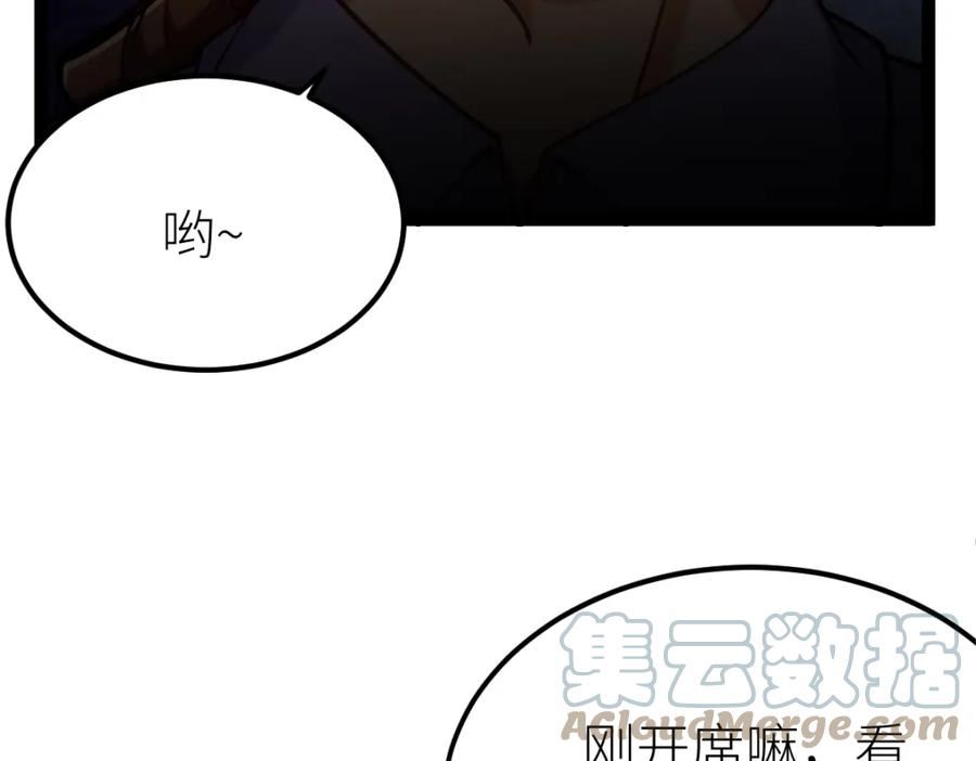 全属性武道漫画,第47话 断你一臂161图