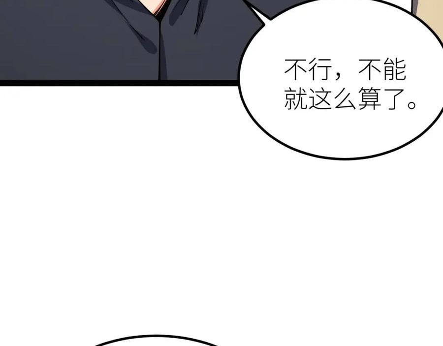 全属性武道漫画,第59话 钓鱼执法！11图