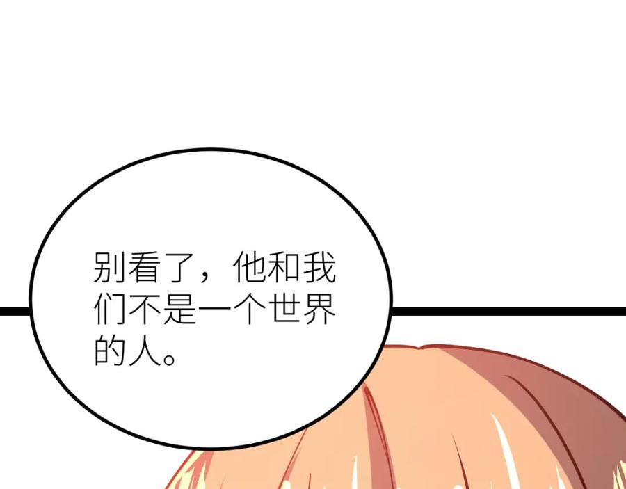 全属性武道漫画,第59话 钓鱼执法！120图