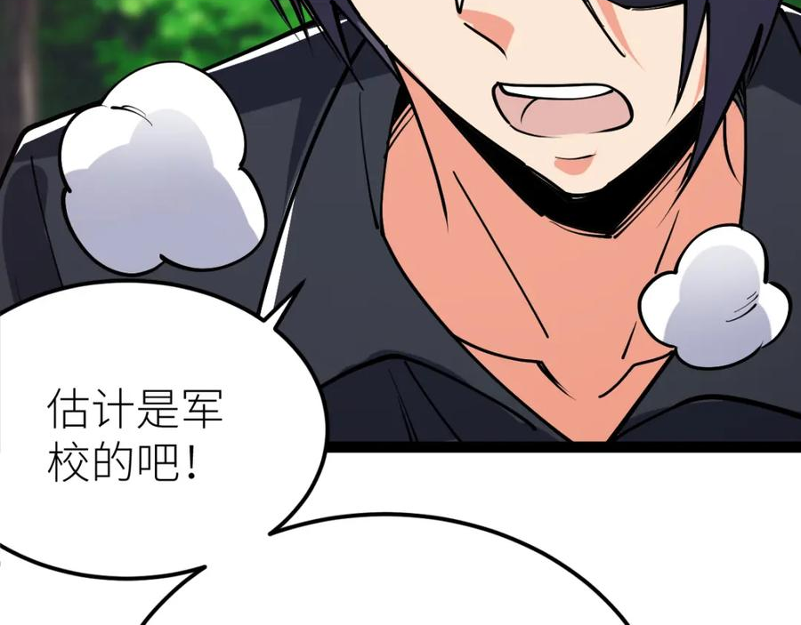 全属性武道漫画,第59话 钓鱼执法！131图