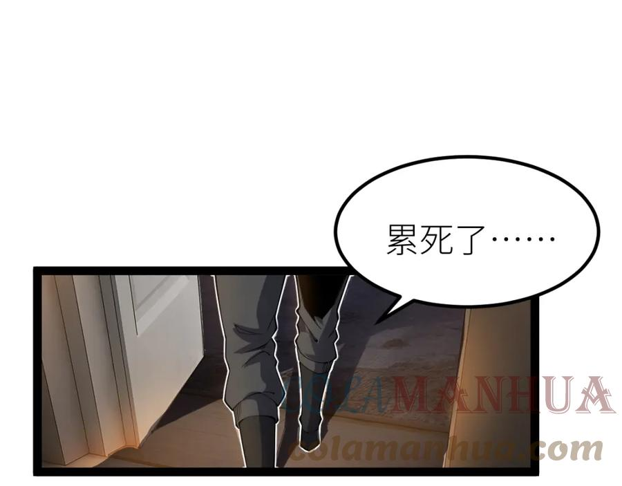 全属性武道漫画,第59话 钓鱼执法！137图