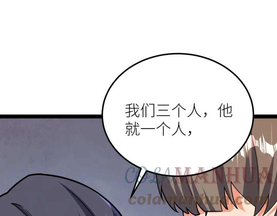 全属性武道漫画,第59话 钓鱼执法！25图