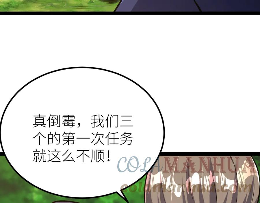 全属性武道漫画,第59话 钓鱼执法！9图