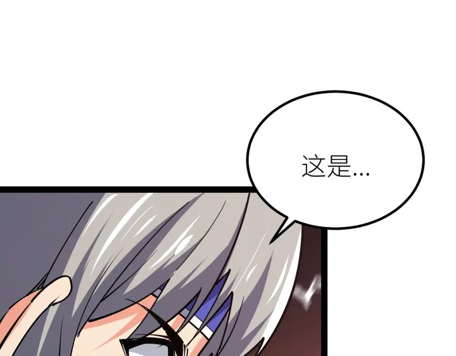 全属性武道漫画,第61话 拜师151图