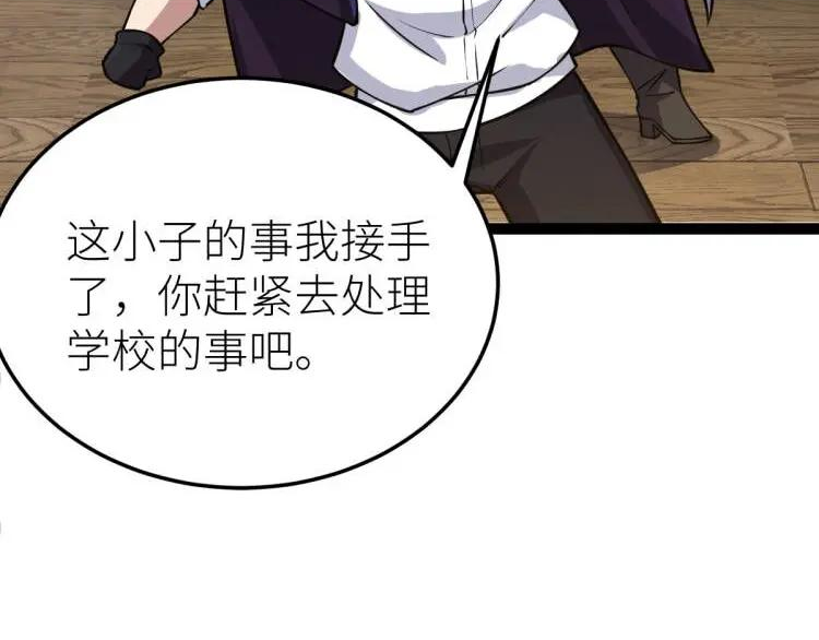 全属性武道漫画,第61话 拜师24图