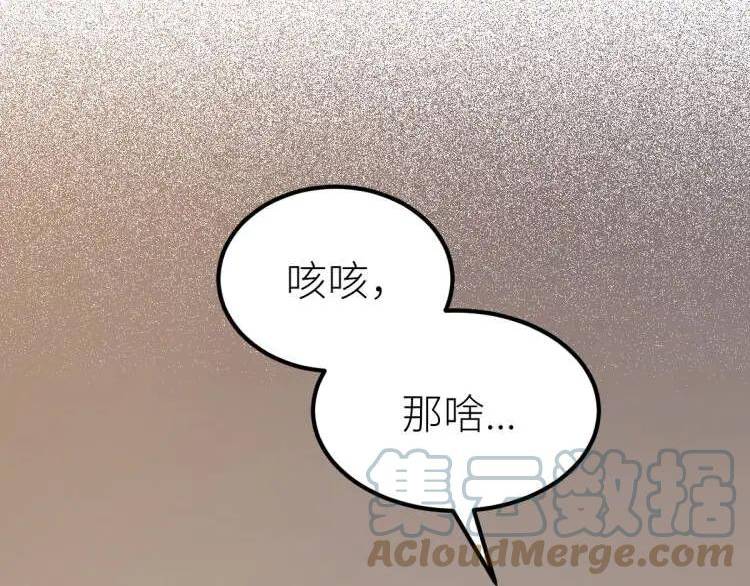 全属性武道漫画,第61话 拜师33图