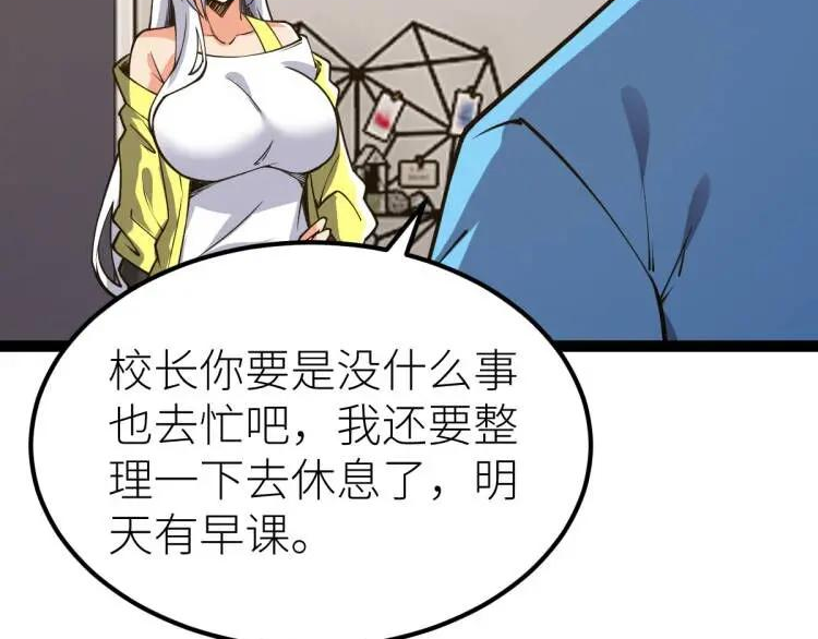 全属性武道漫画,第61话 拜师35图