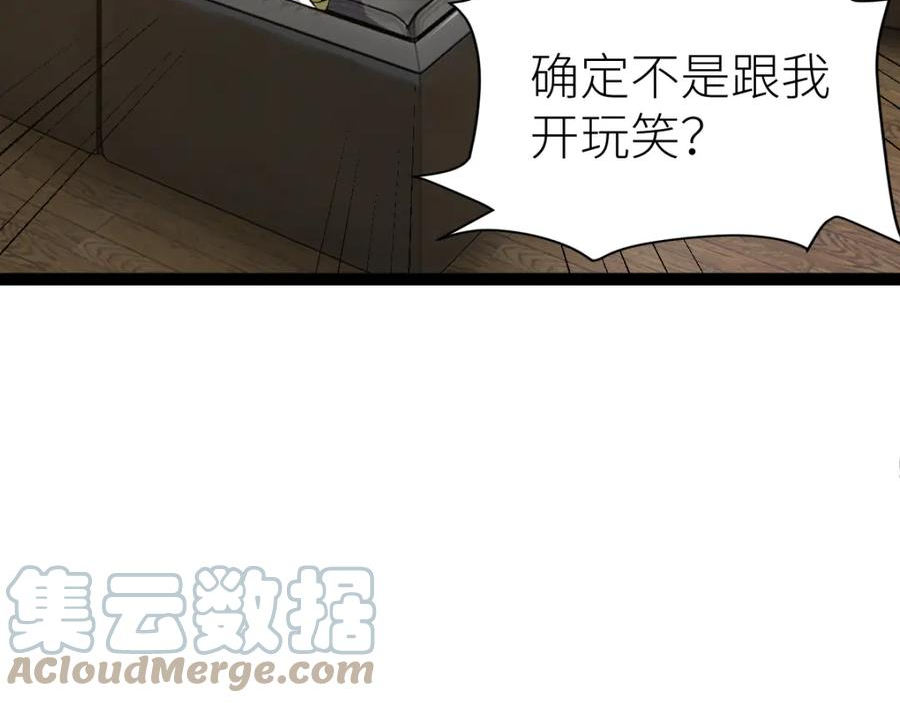 全属性武道漫画,第61话 拜师5图