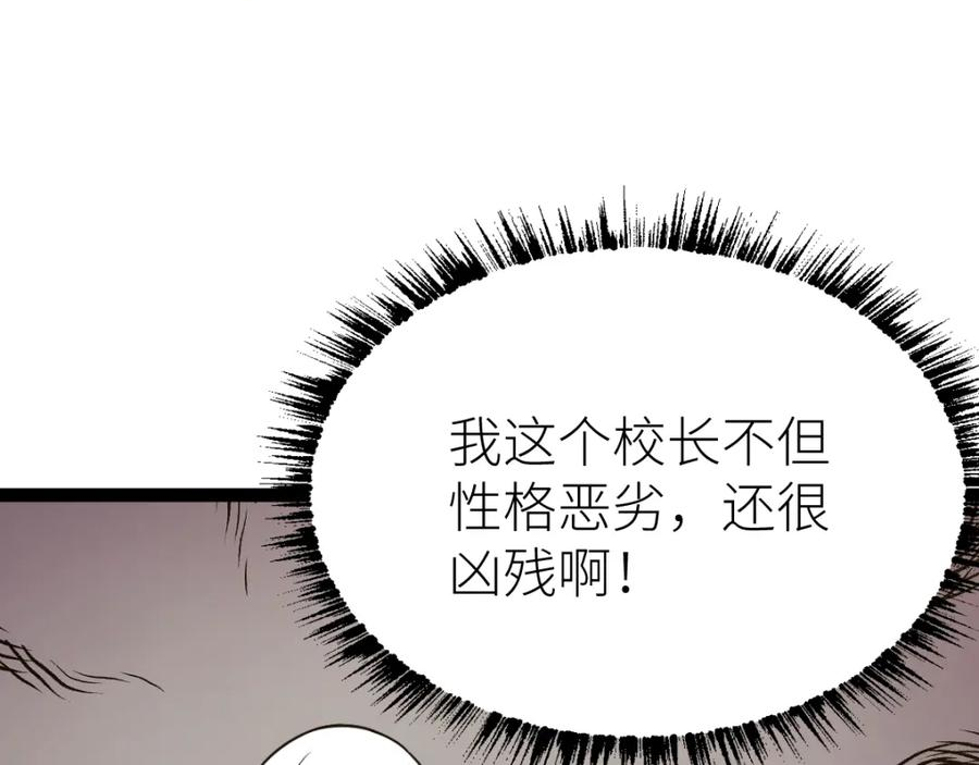 全属性武道漫画,第61话 拜师50图