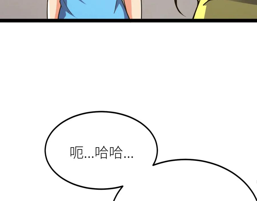 全属性武道漫画,第61话 拜师55图