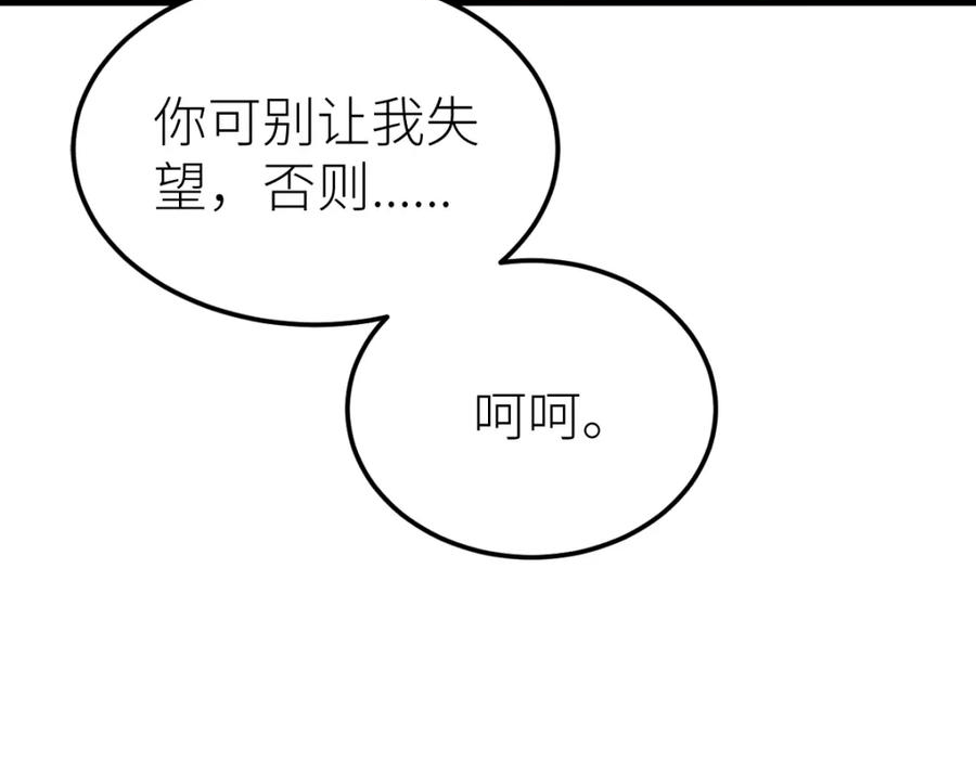 全属性武道漫画,第61话 拜师95图