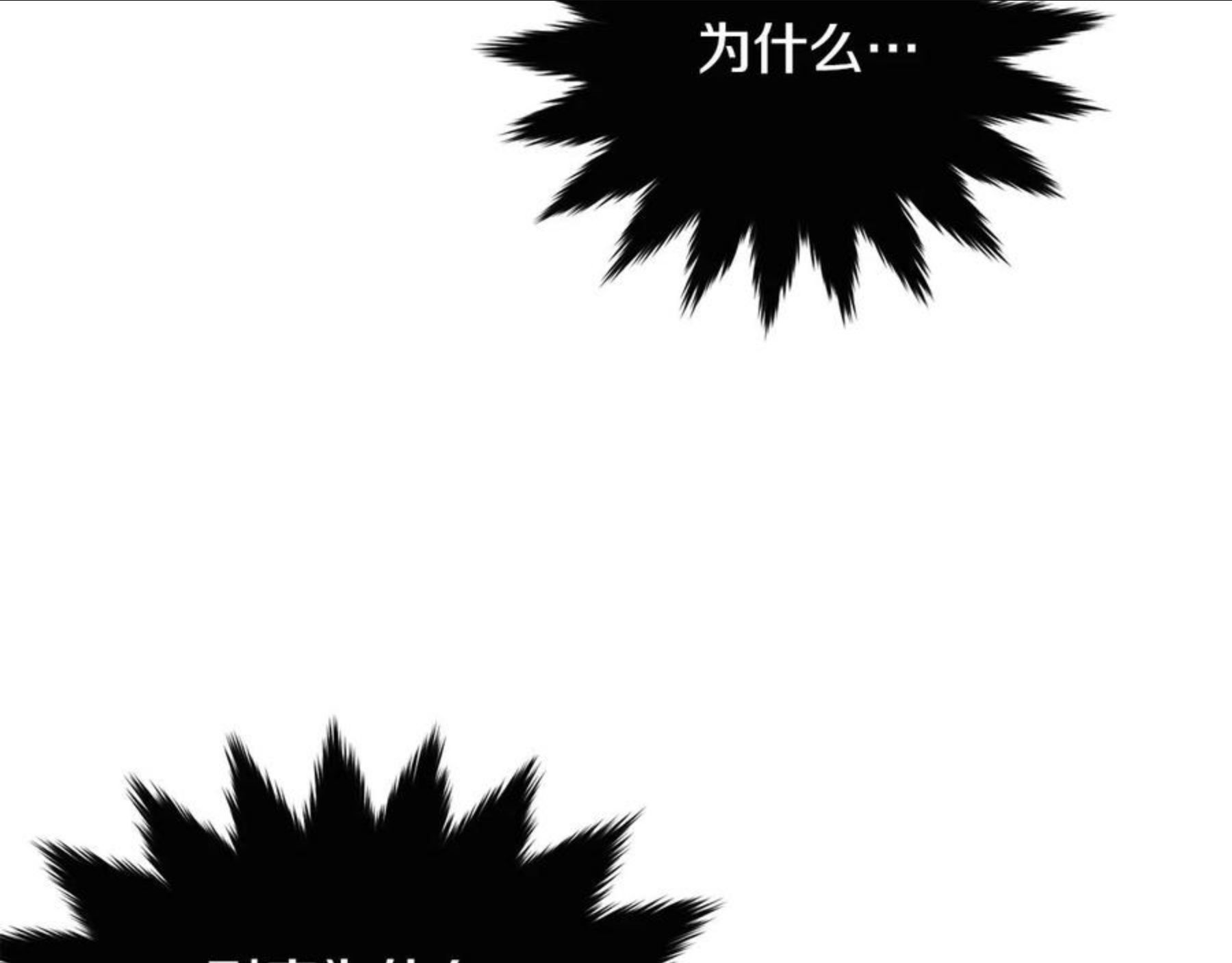 我服侍的小姐变成了少爷泰司身份小说漫画,第70话 邪术21图